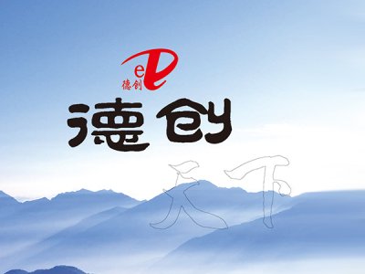 热烈庆祝德创数控机械公司官网开通上线